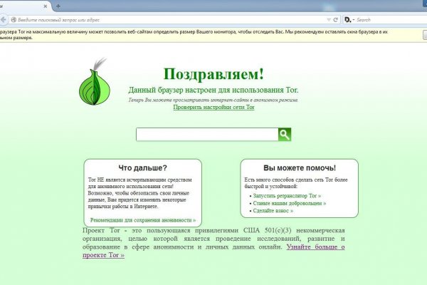 Блэкспрут это будущее bs2web top